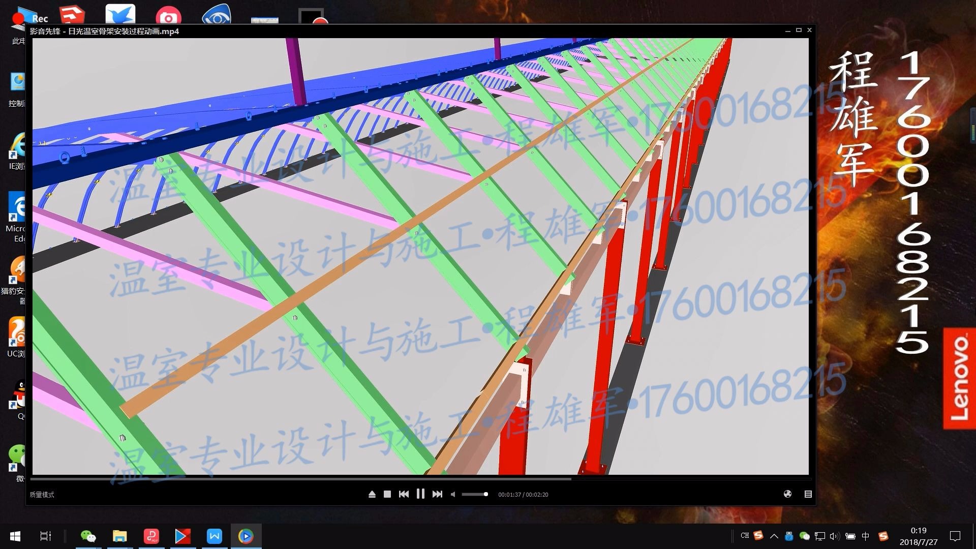 温室及相关知识介绍之4日光温室安装动画哔哩哔哩bilibili