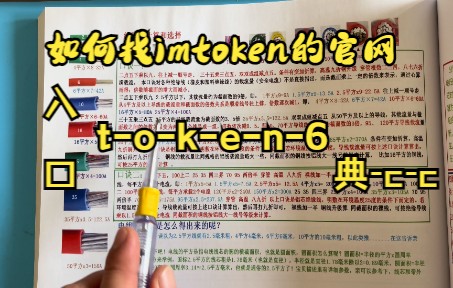 如何找imtoken的官网,其实没你想象的那么麻烦哔哩哔哩bilibili