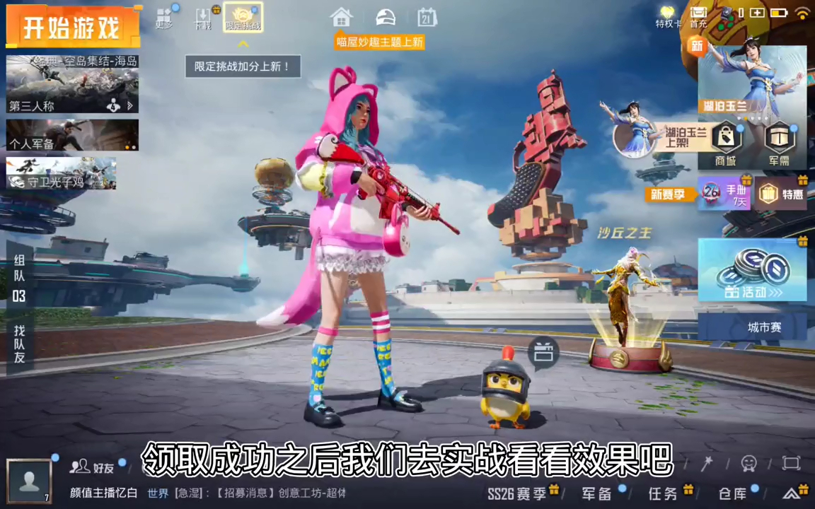 阿狸红的akm枪皮居然被暗改成m416枪皮肤 #和平精英空岛集结