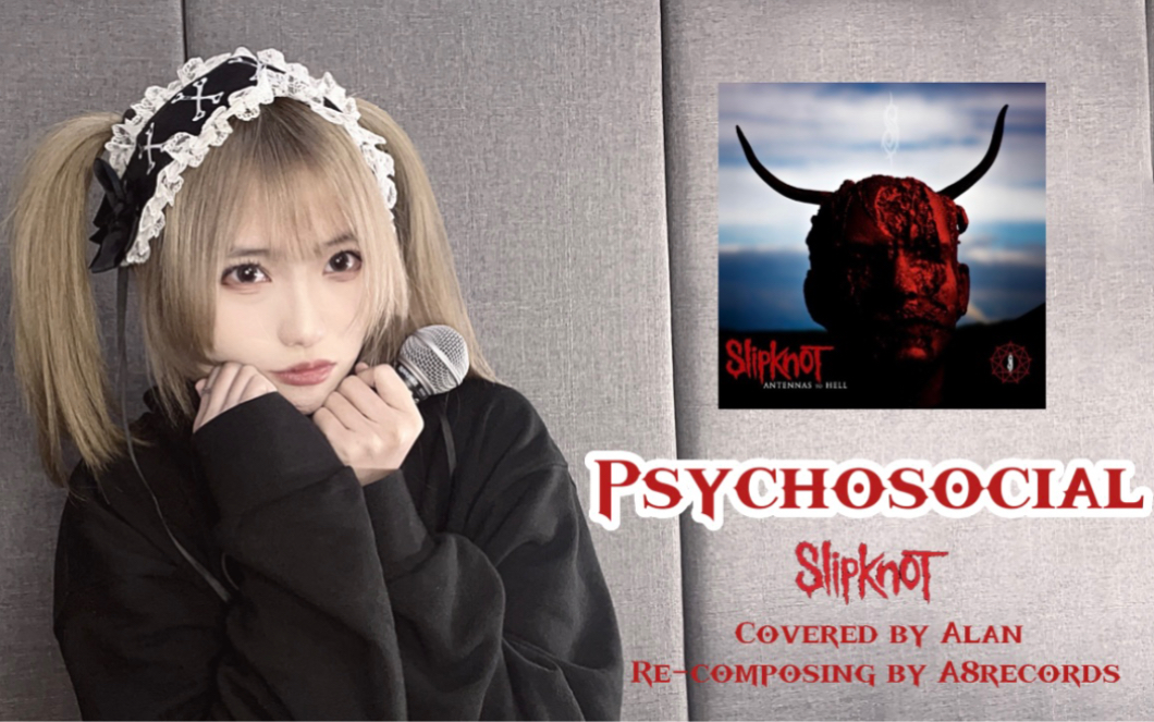 [图]【女声嘶吼】Psychosocial-Slipknot 活结｜极端嗓