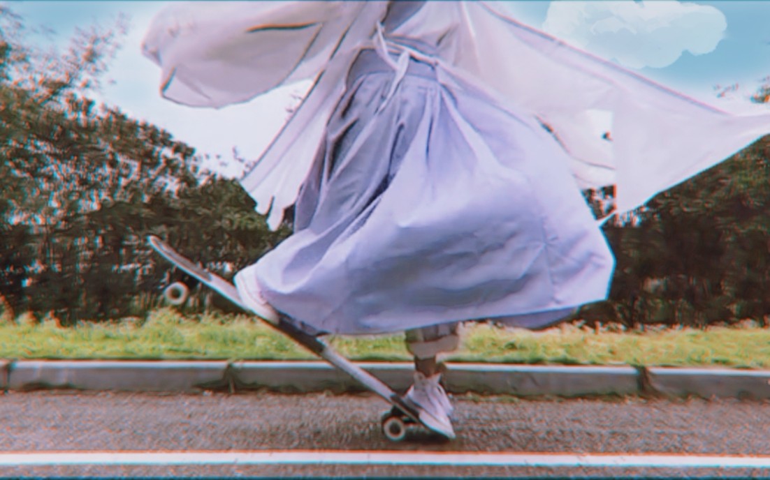【汉服与滑板】标题:御 风 而 行!