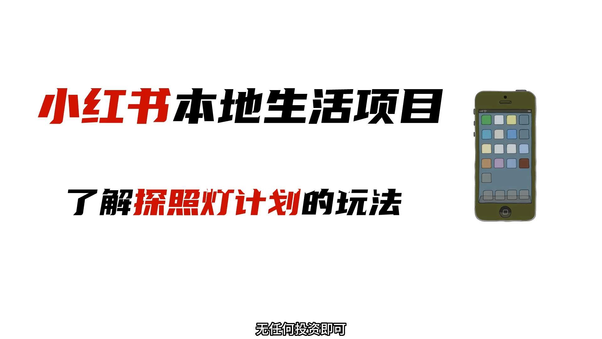 小红书入局本地生活团购服务,普通人的新风口哔哩哔哩bilibili