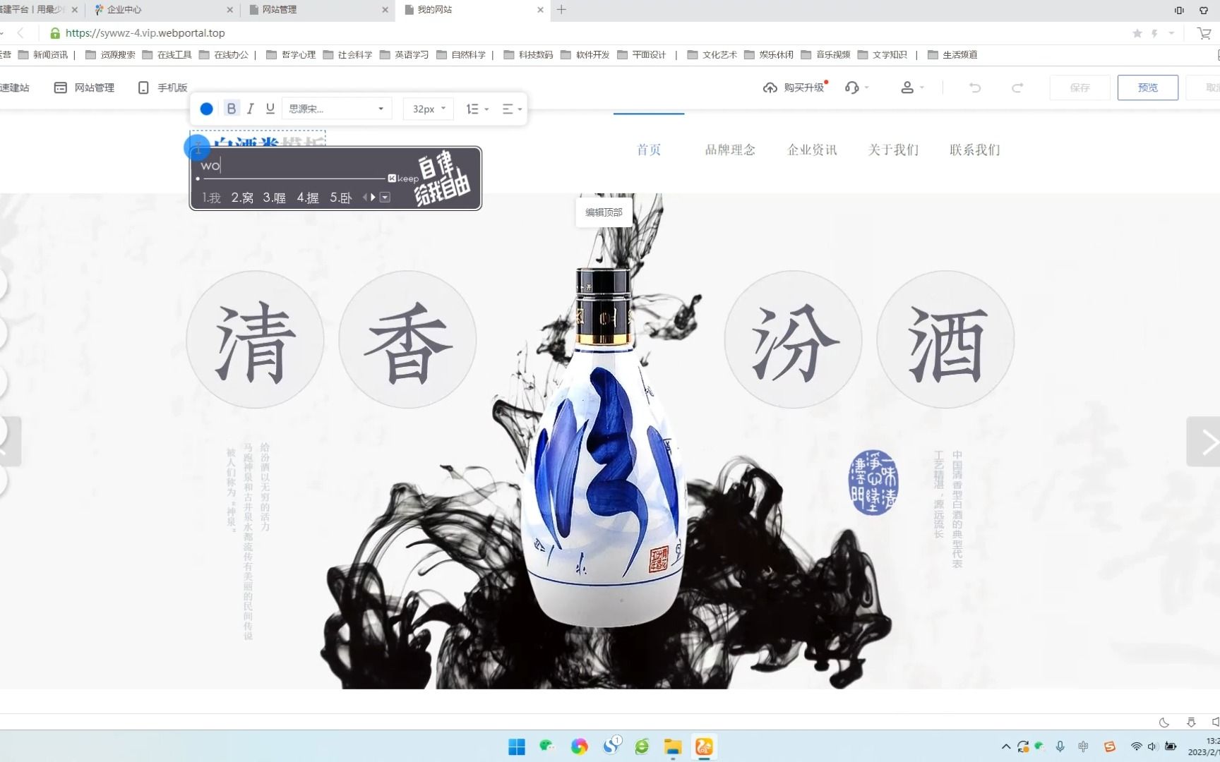 如何快速搭建酒类展示及出售官网网站、安全稳定可靠,且搭建成本超低,超多精美酒类网站模板任你免费使用