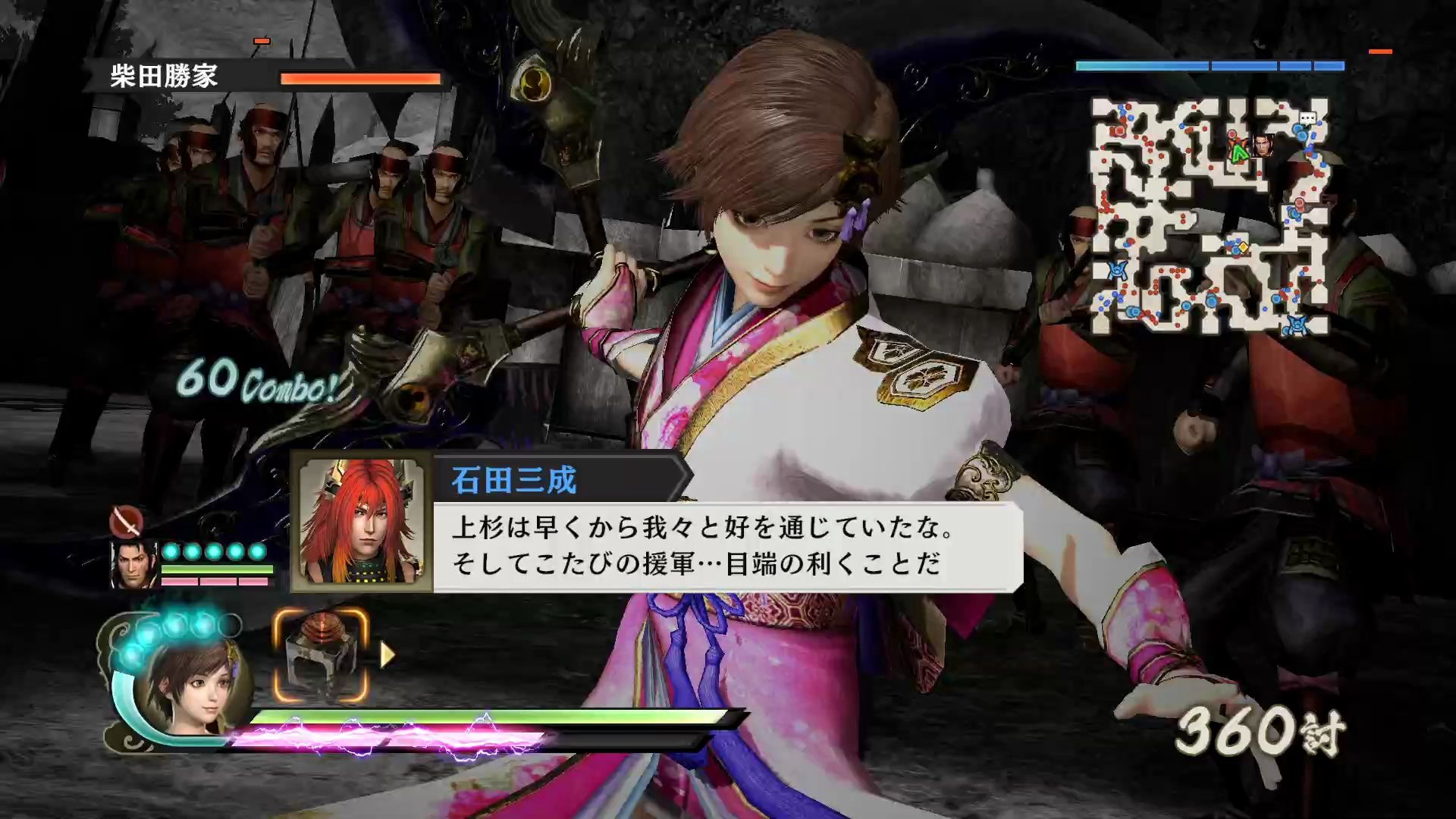 战国无双4dx 宁宁你怎么穿品如的衣服啊