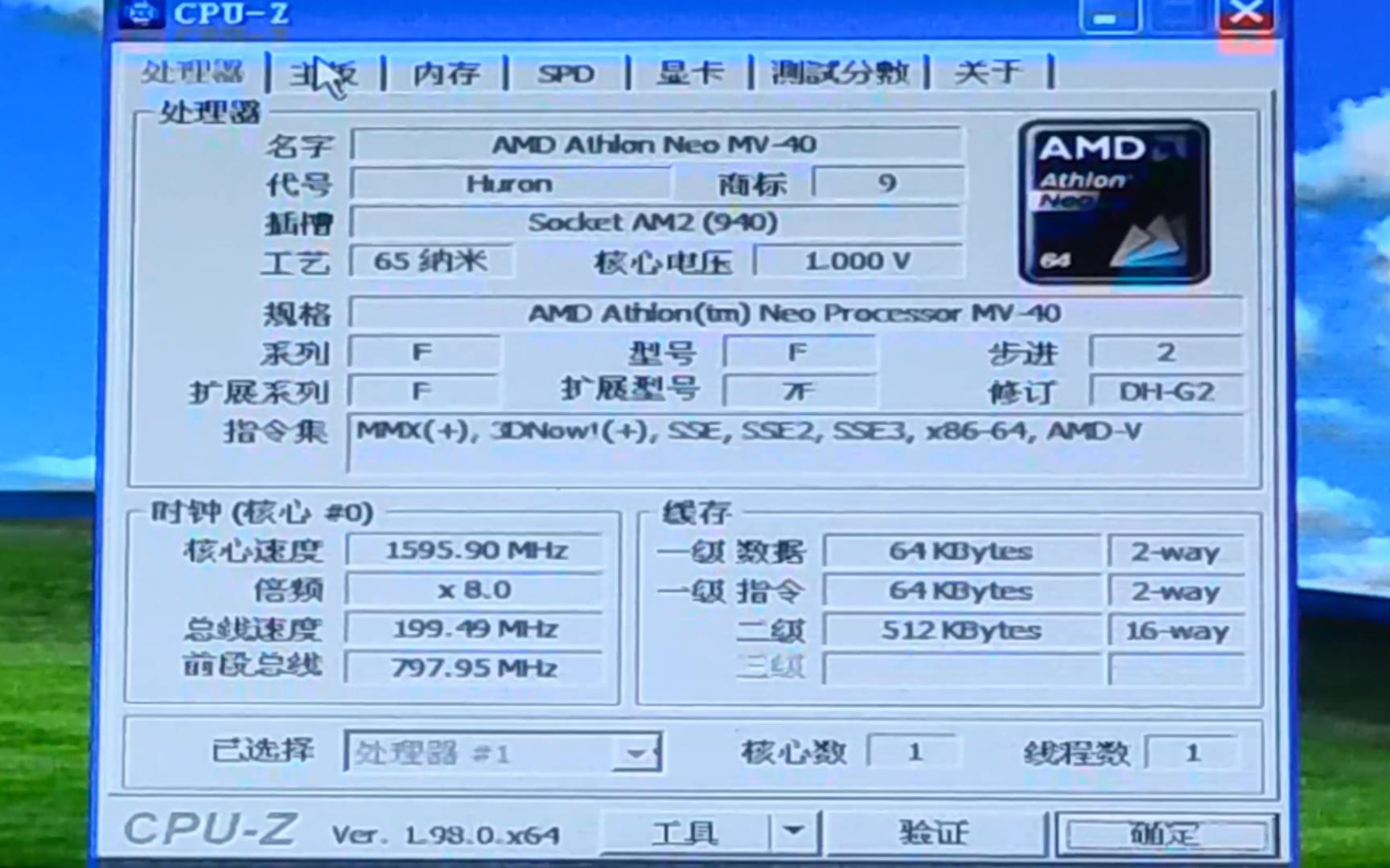 !少见的U~WINXP 64位~AMD ATHLON NEO MV40处理器默频状态下性能参数和CPUZ测试视频!感谢粉丝“城楼上散淡的人”提供测试视频!哔哩哔哩...