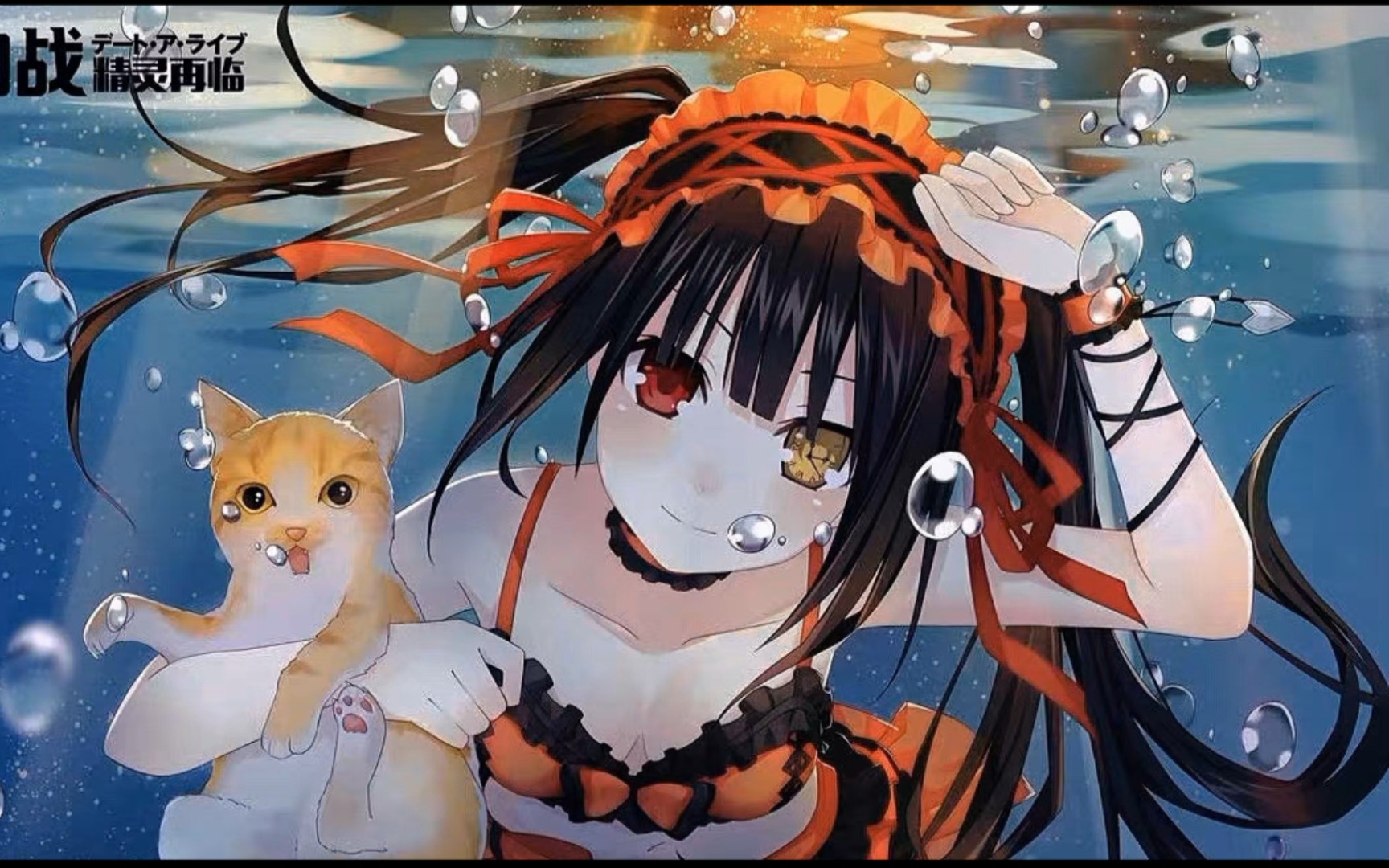 【约战:精灵再临】时崎狂三cg纪念_手机游戏热门视频