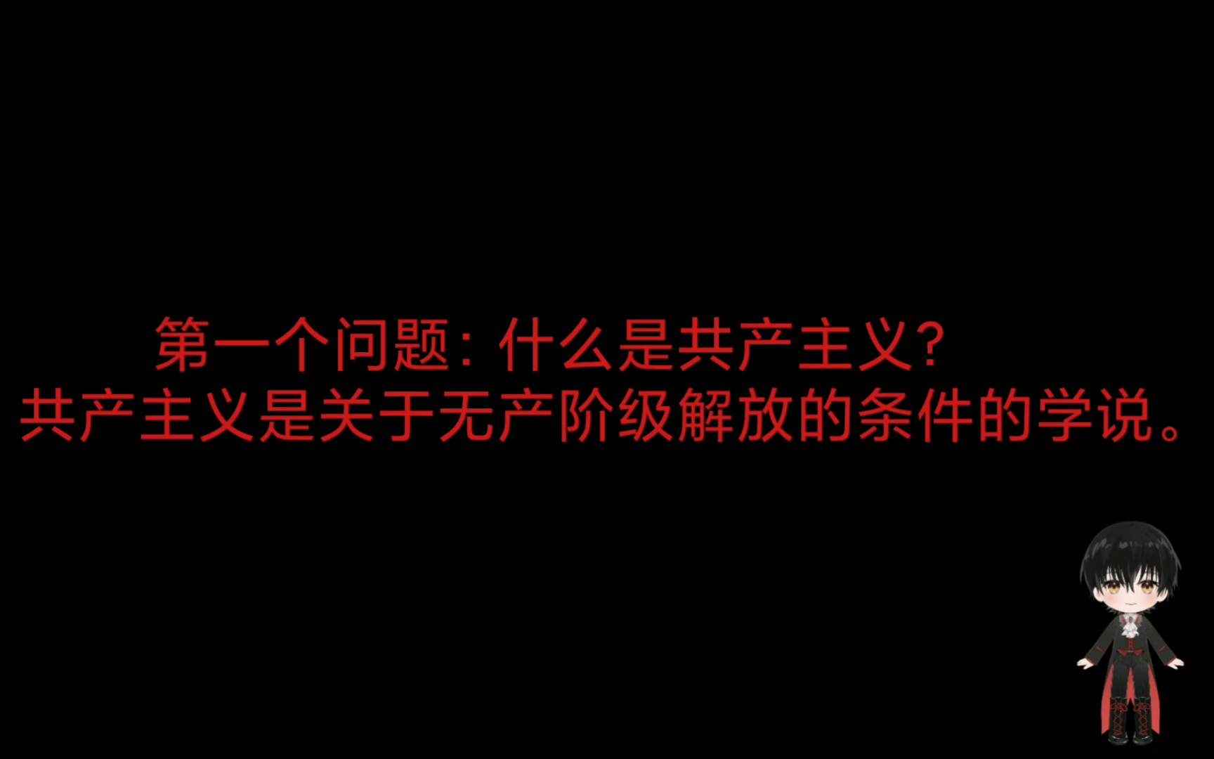 共产主义能实现吗?它的前提是什么?看看马克思是怎么说的——摘自《共产主义原理》哔哩哔哩bilibili