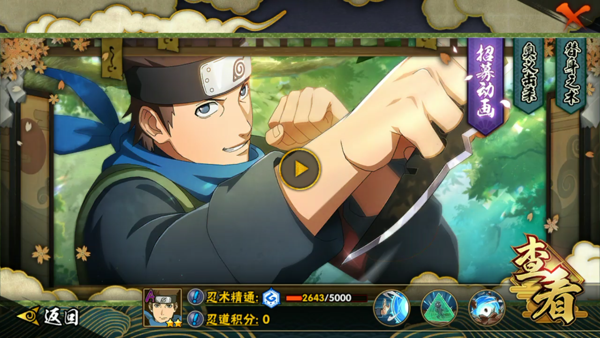 2020年11月高招a,博人传木叶丸