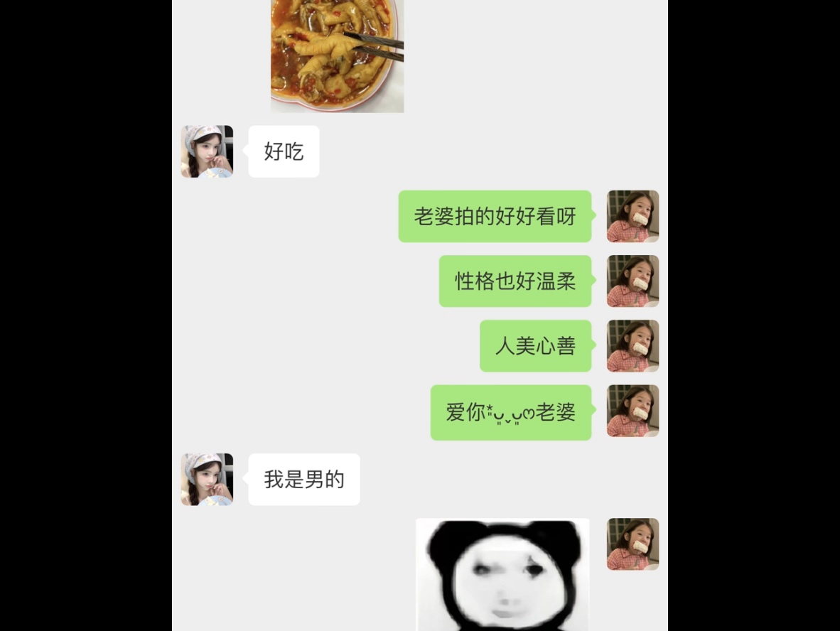 现在的男生都爱用女头吗???哔哩哔哩bilibili