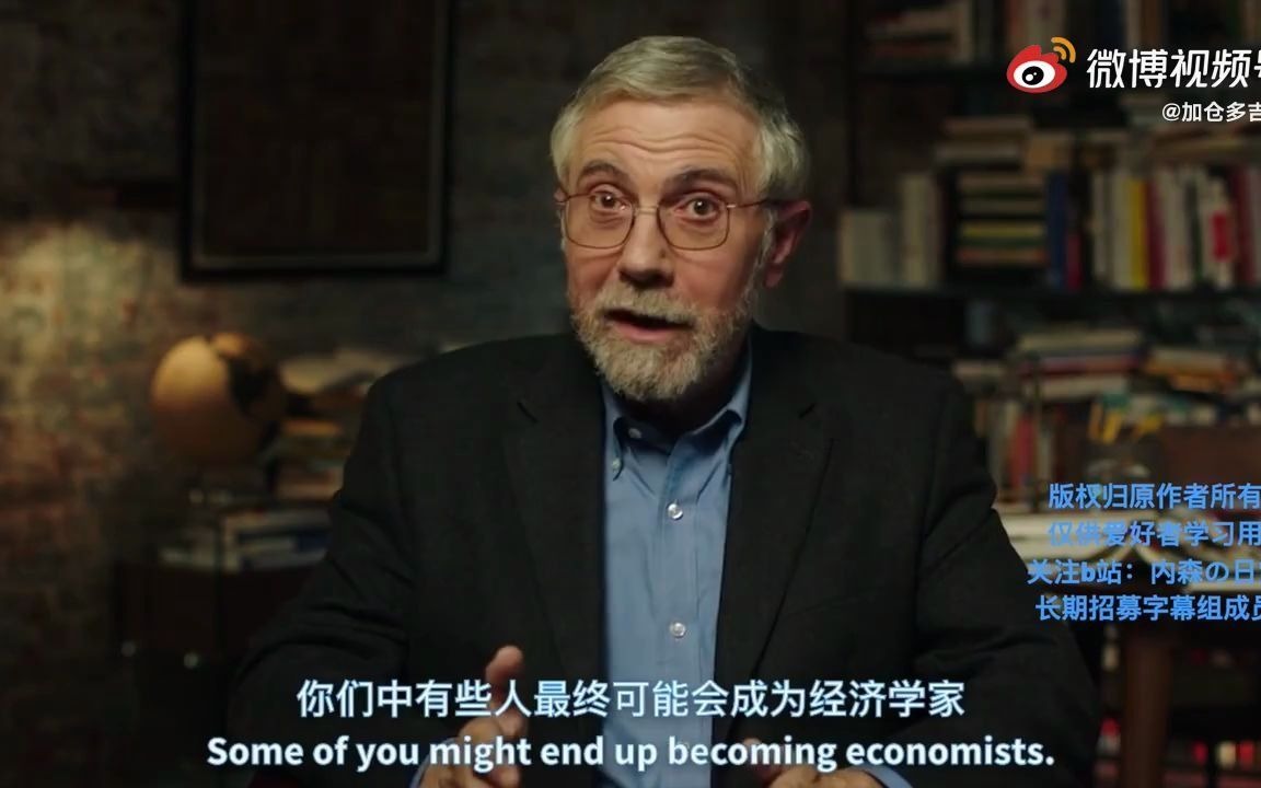 诺贝尔经济奖得主保罗.克鲁格曼Paul Krugman大师课哔哩哔哩bilibili