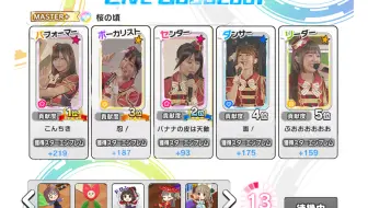 [熟肉]灰姑娘5THSSA公演Day1MC3、4