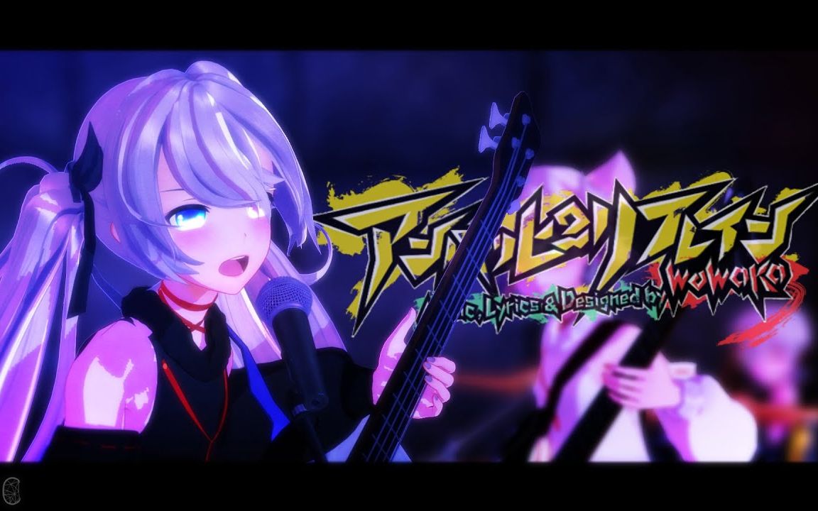 【mmd】アンハッピーリフレイン (unhappy refrain)【搬运】
