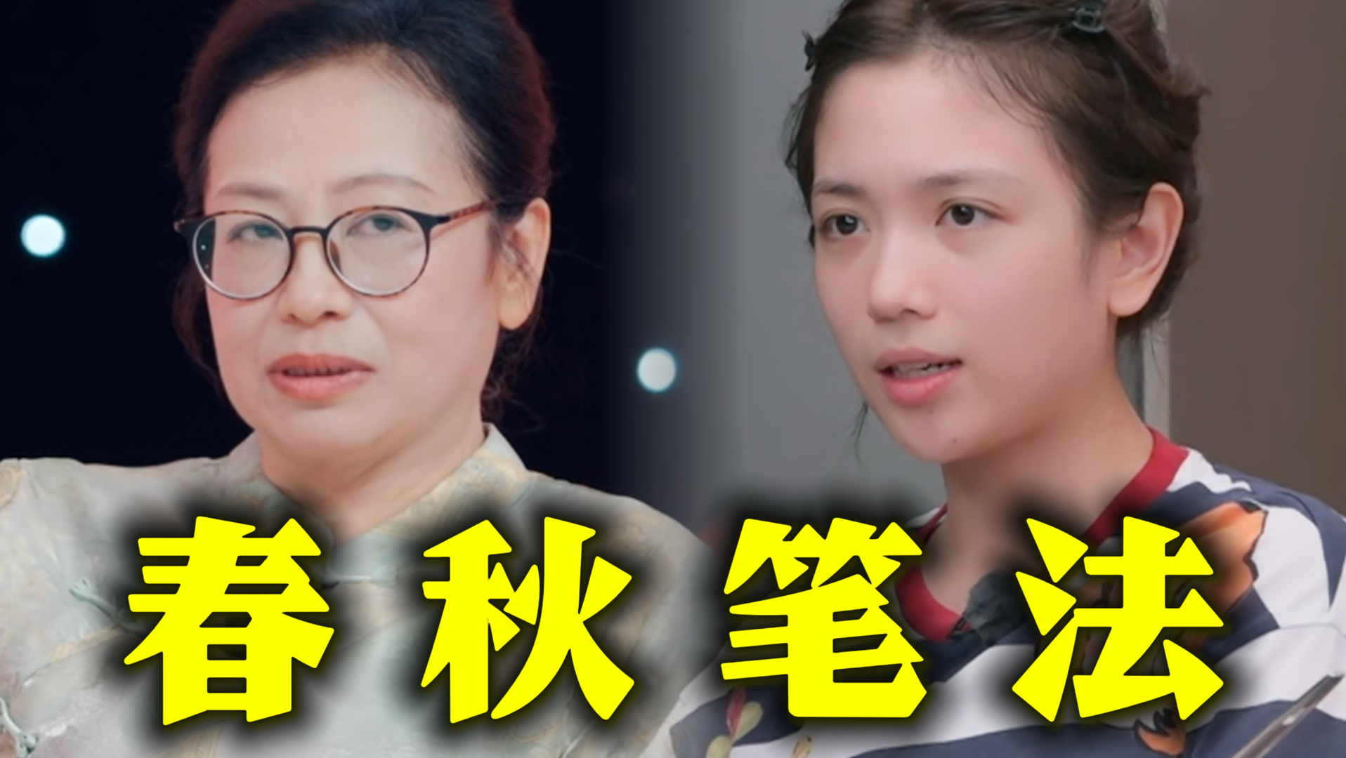 离谱!!代露娃在痛诉完后对比母亲回应才知道春秋笔法还能这么用！原来代露娃妈妈的表情不是冷漠而是心哀大于死！