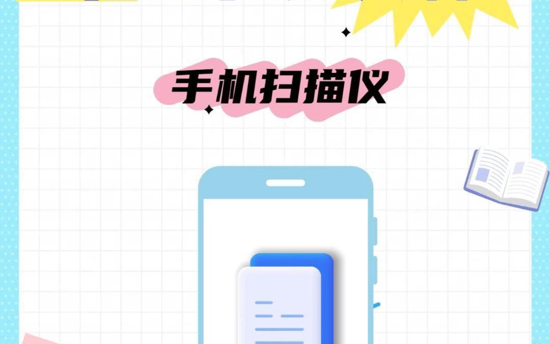 纸质文件怎么扫描转成电子文档?哔哩哔哩bilibili