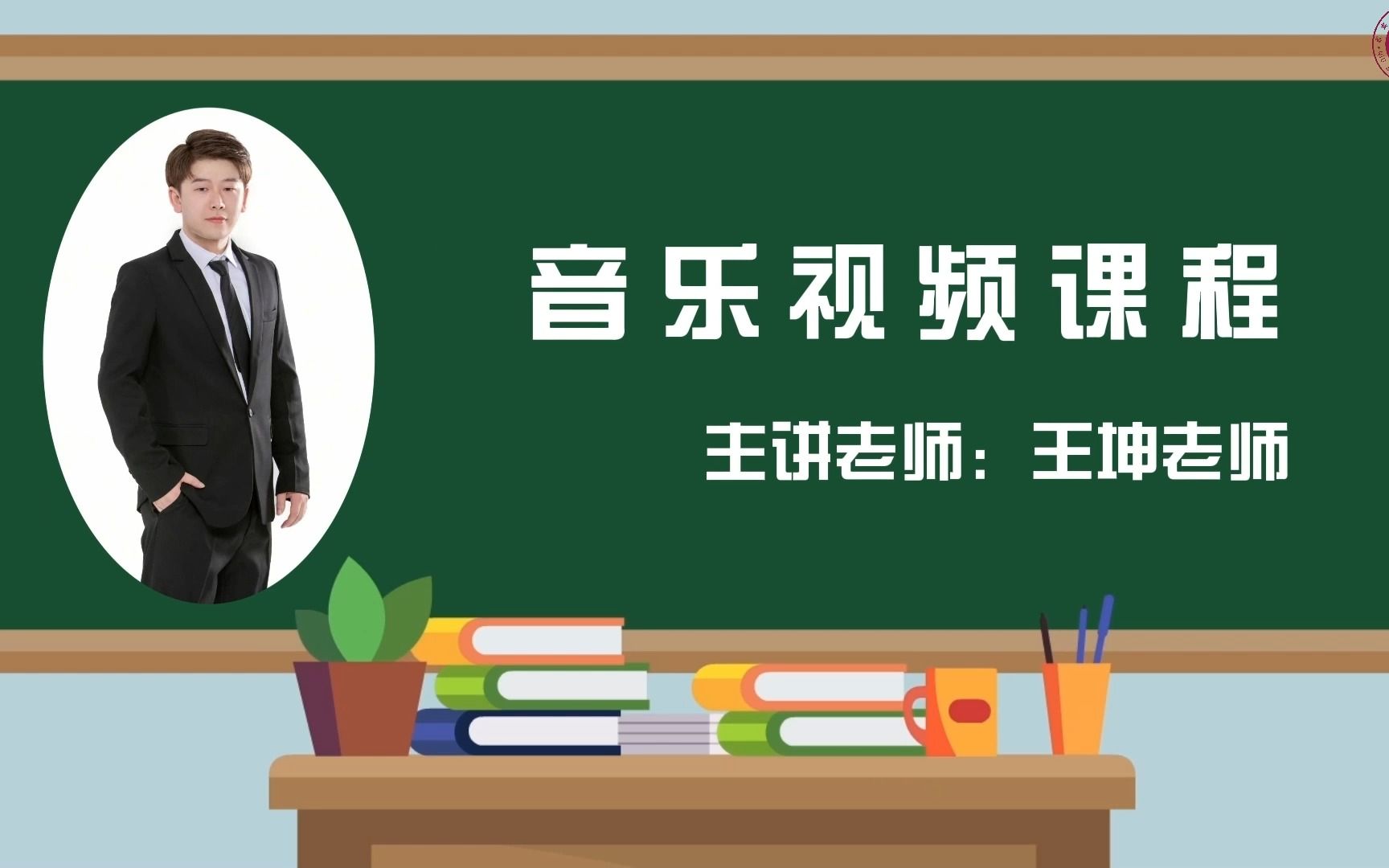 [图]2022求实附小视频网课 音乐一年级第一课时《中华人民共和国国歌》