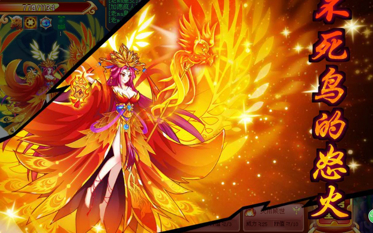 西普大陆小庆凰女风采展