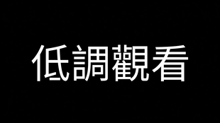 4th 哔哩哔哩 つロ干杯 Bilibili
