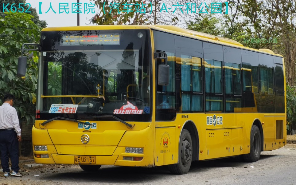佛山公交pov9三水公交k652人民医院汽车站a六和公园前方展望第一视角
