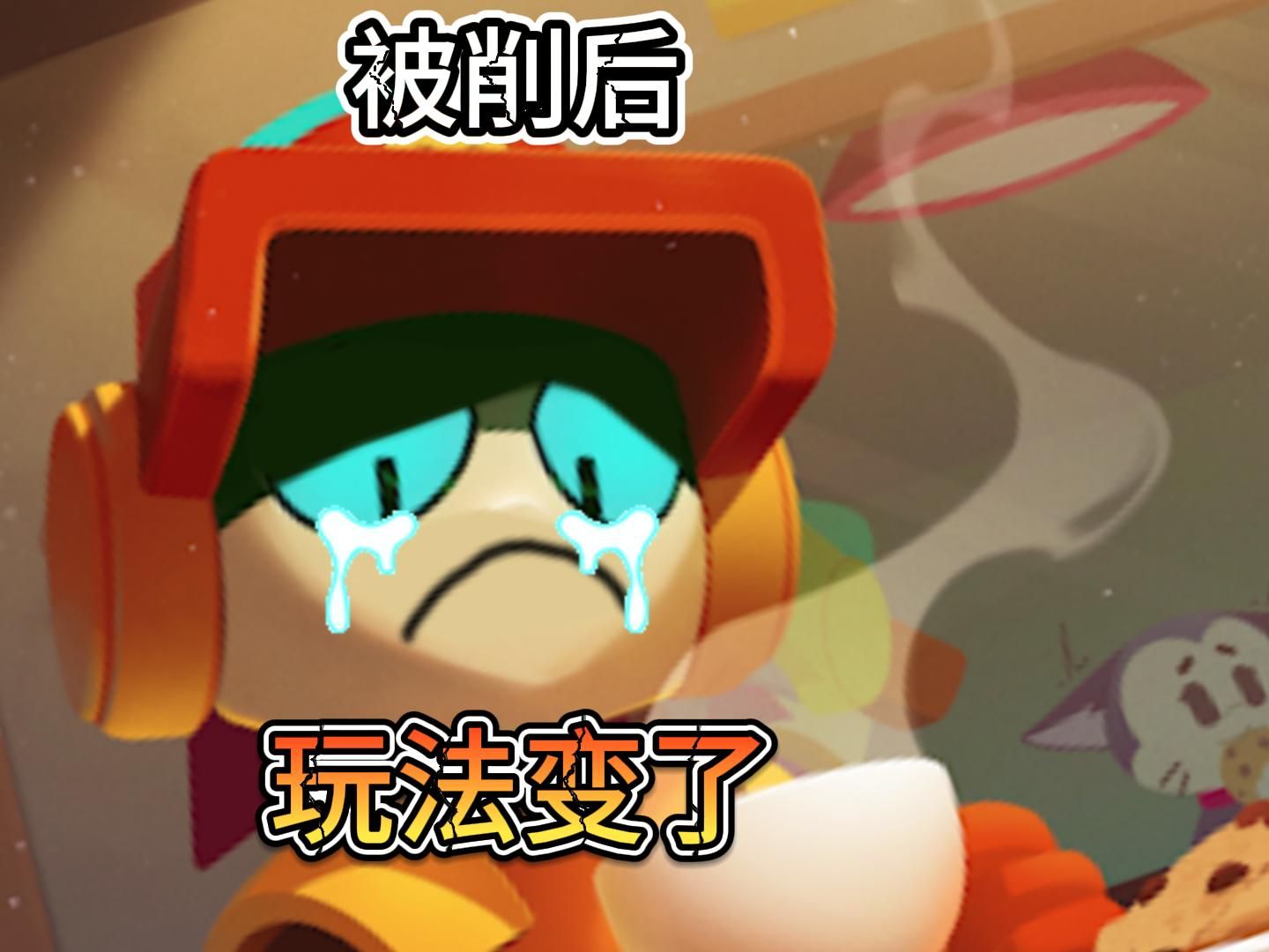 荒野乱斗:拉里被削后对线的玩法都变了?