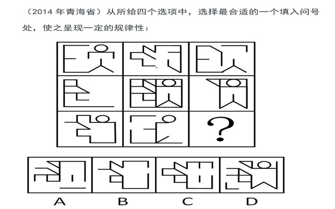 图形推理思考顺序图片