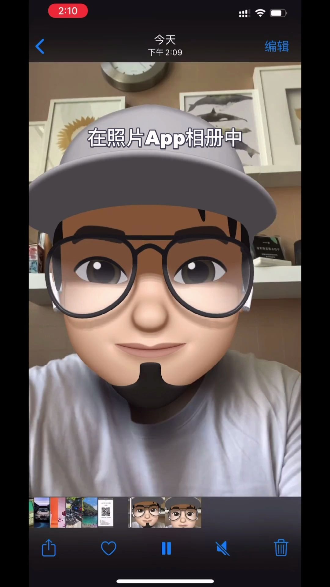 100个你不知道的iPhone小技巧001:如何拍摄带有Memoji卡通头像的小视频哔哩哔哩bilibili