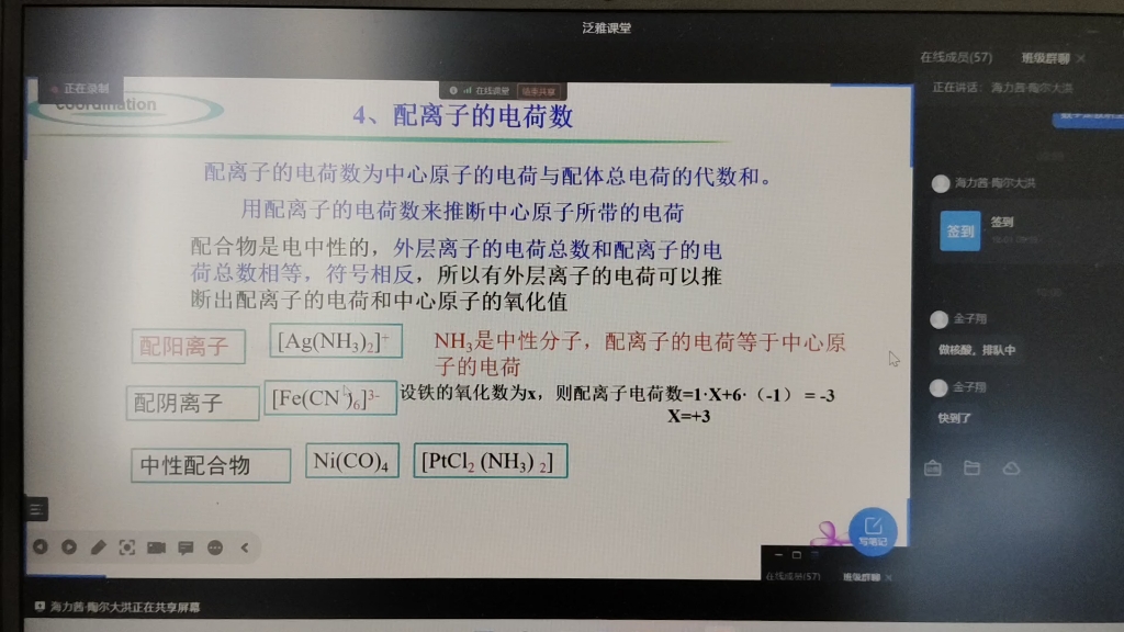 12.1医用化学①哔哩哔哩bilibili