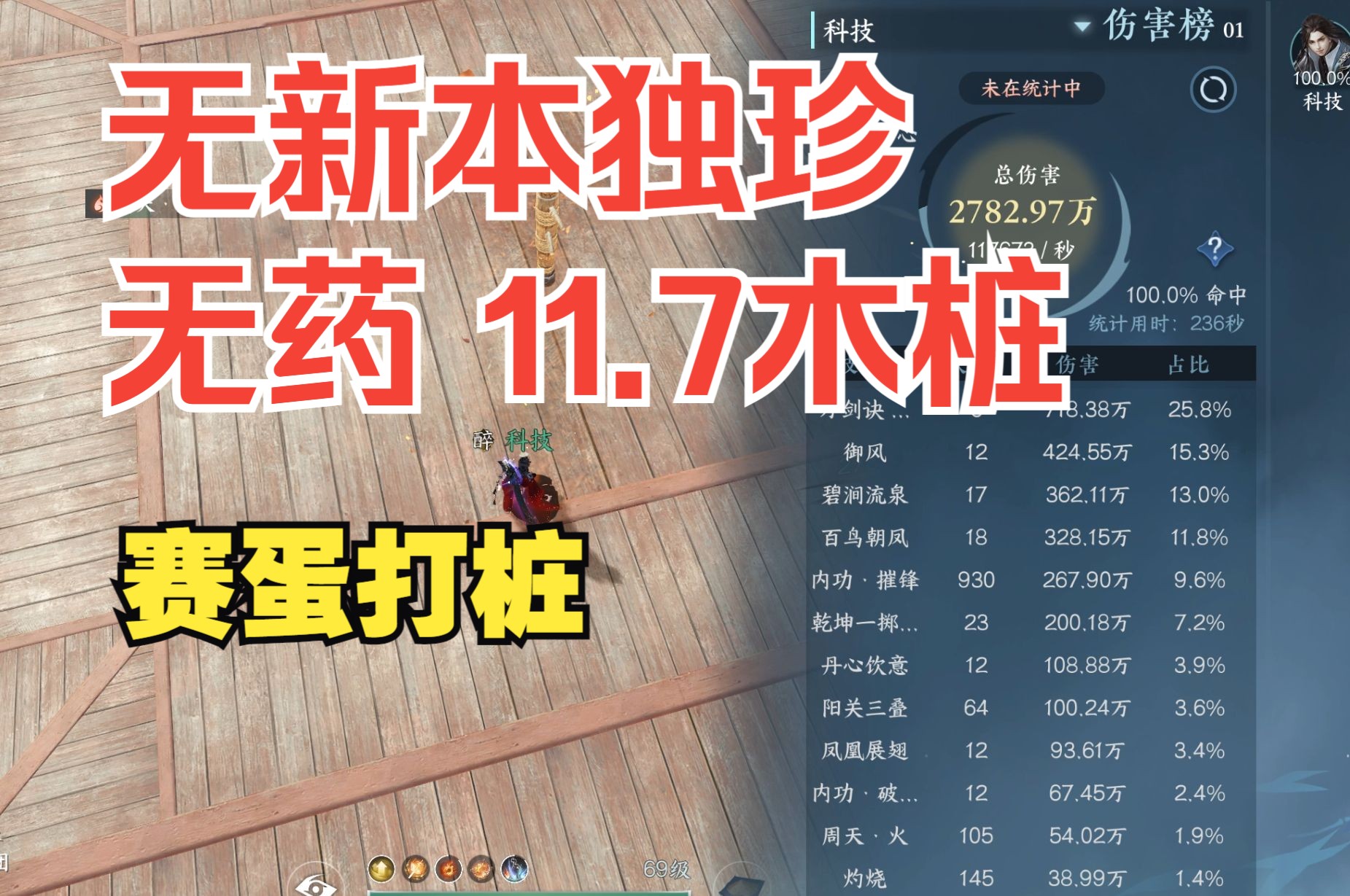 塞蛋流神相 无新本独珍 无药11.7w网络游戏热门视频