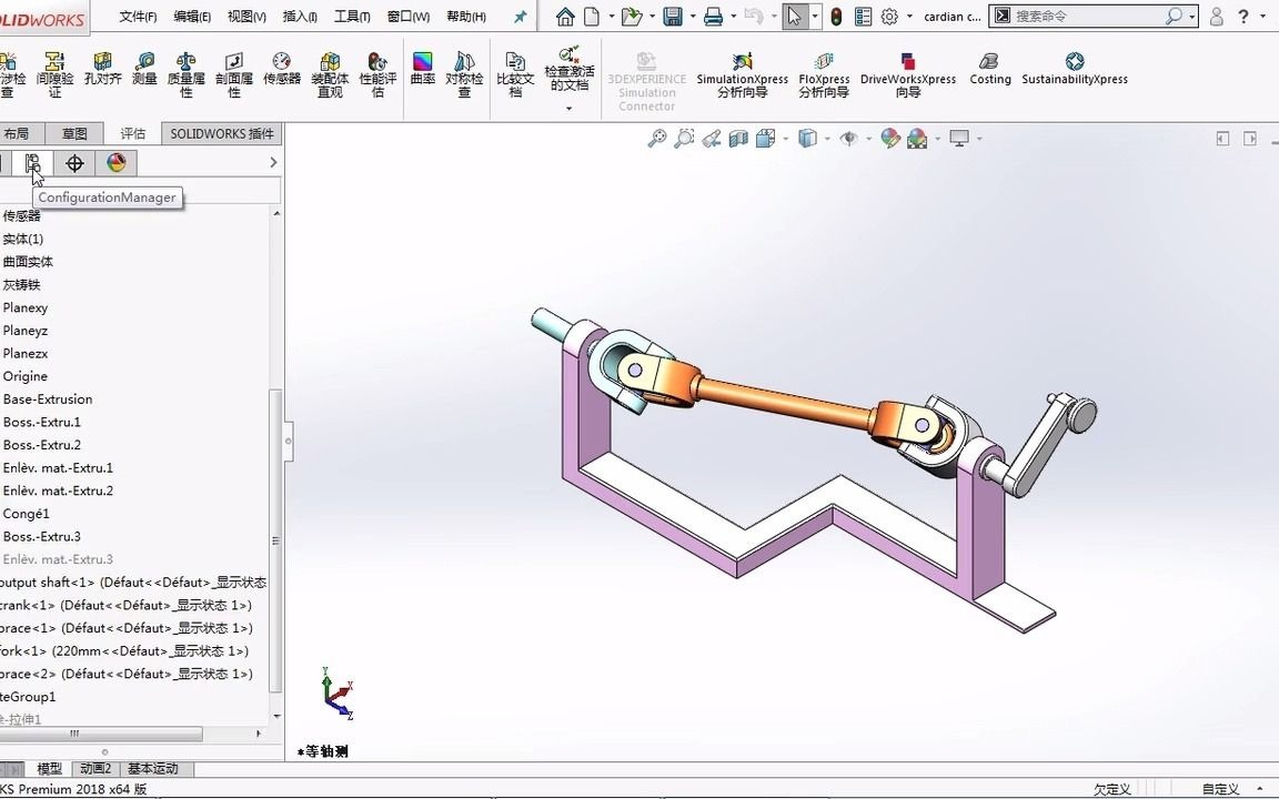 提高装配体设计效率功能—SOLIDWORKS配置哔哩哔哩bilibili