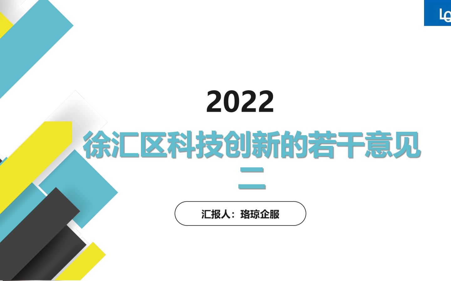 徐汇区科技创新的若干意见二哔哩哔哩bilibili