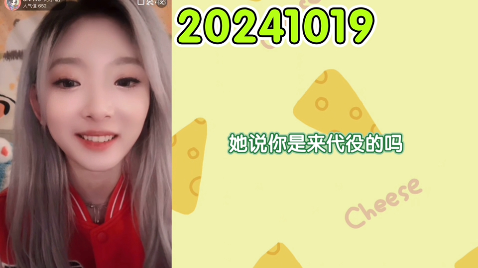 【刘小涵】当时在换衣服 温温问小涵姐是来h代役的吗 小涵姐说上三