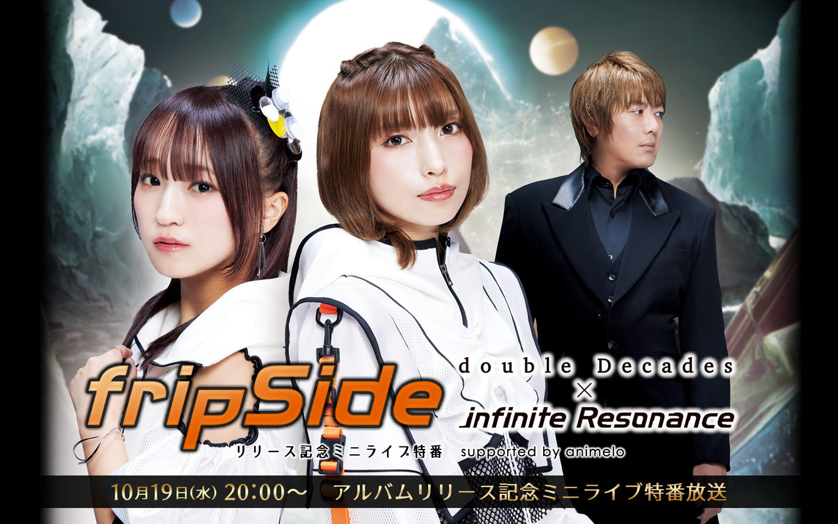 [图]fripSide phase3  sister's noise live初披露