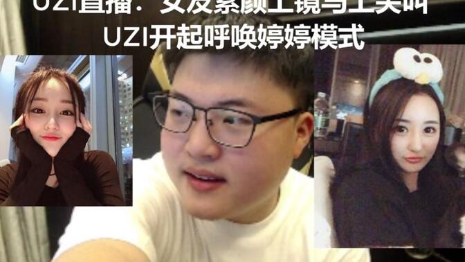 uzi女友素颜照片图片