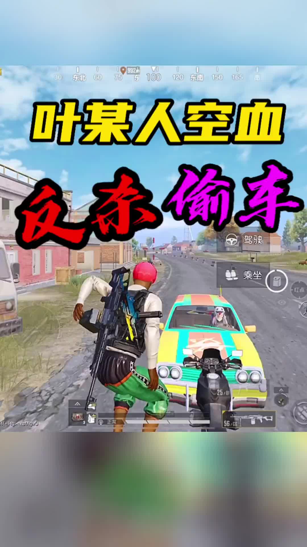 叶某人空血反杀,这波操作也太离谱了吧?