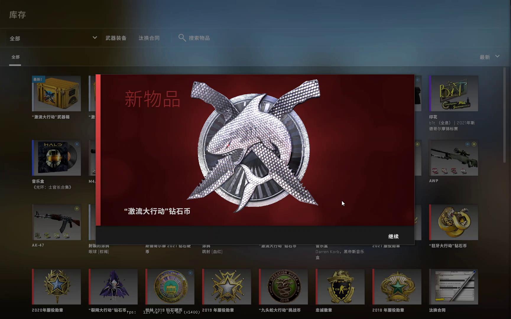 【csgo】第五个钻石币