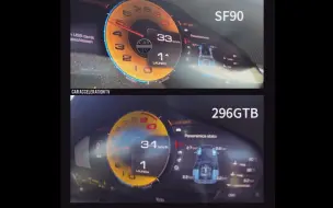 下载视频: 法拉利 SF90 VS 296GTB 0-300km/h加速对比