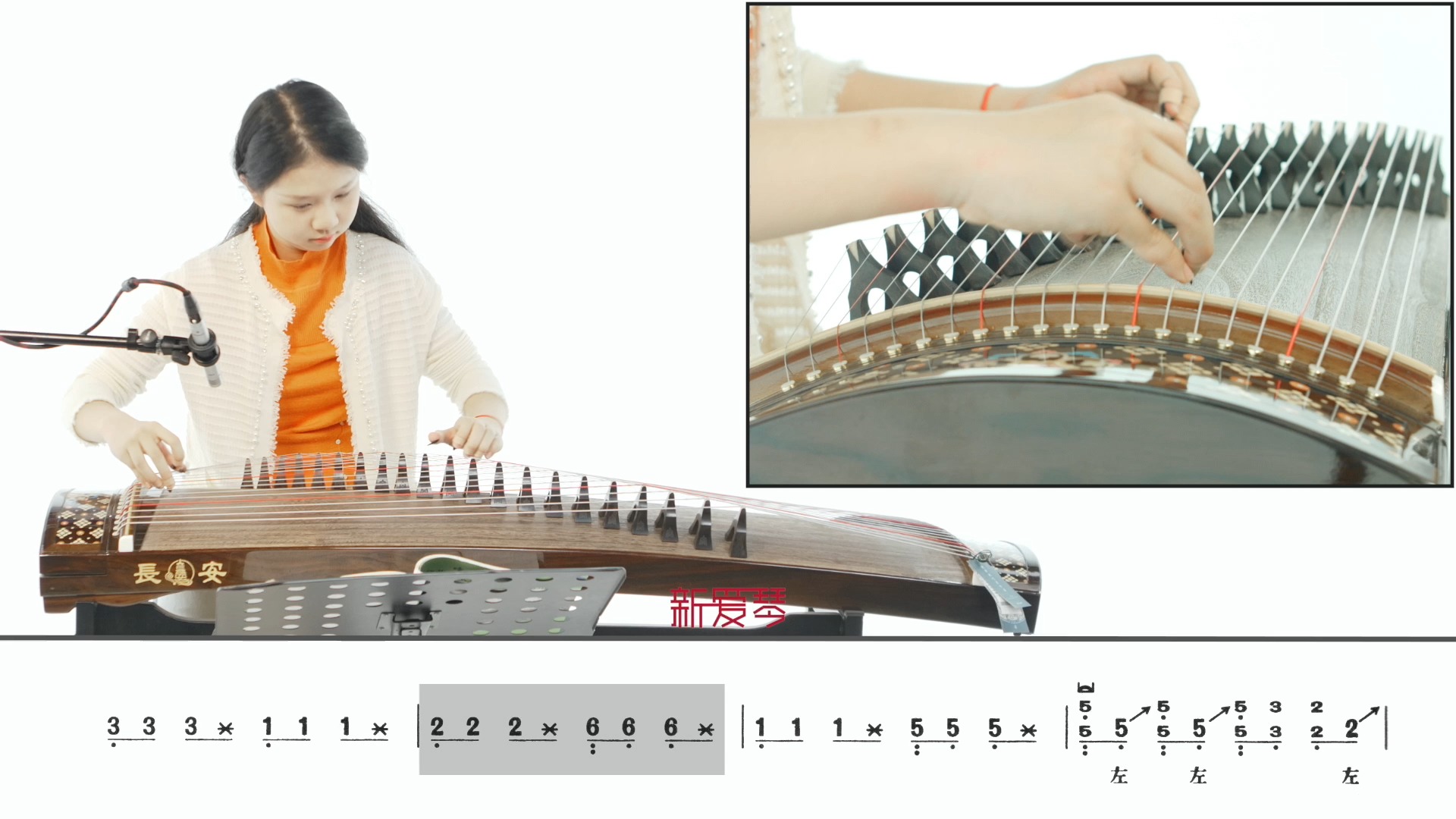 国音古筝考级曲示范 三级练习曲 花指和刮奏练习
