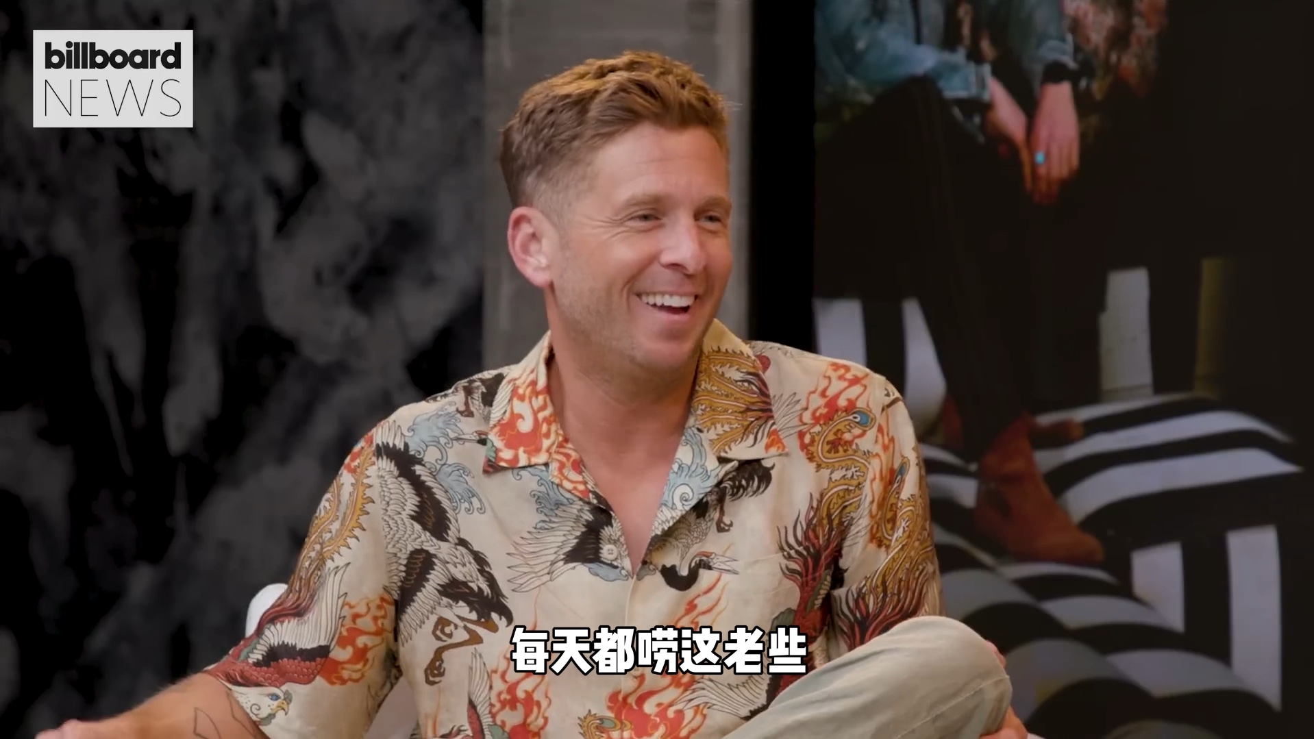 【熟肉】ryantedder的billboardnews采访