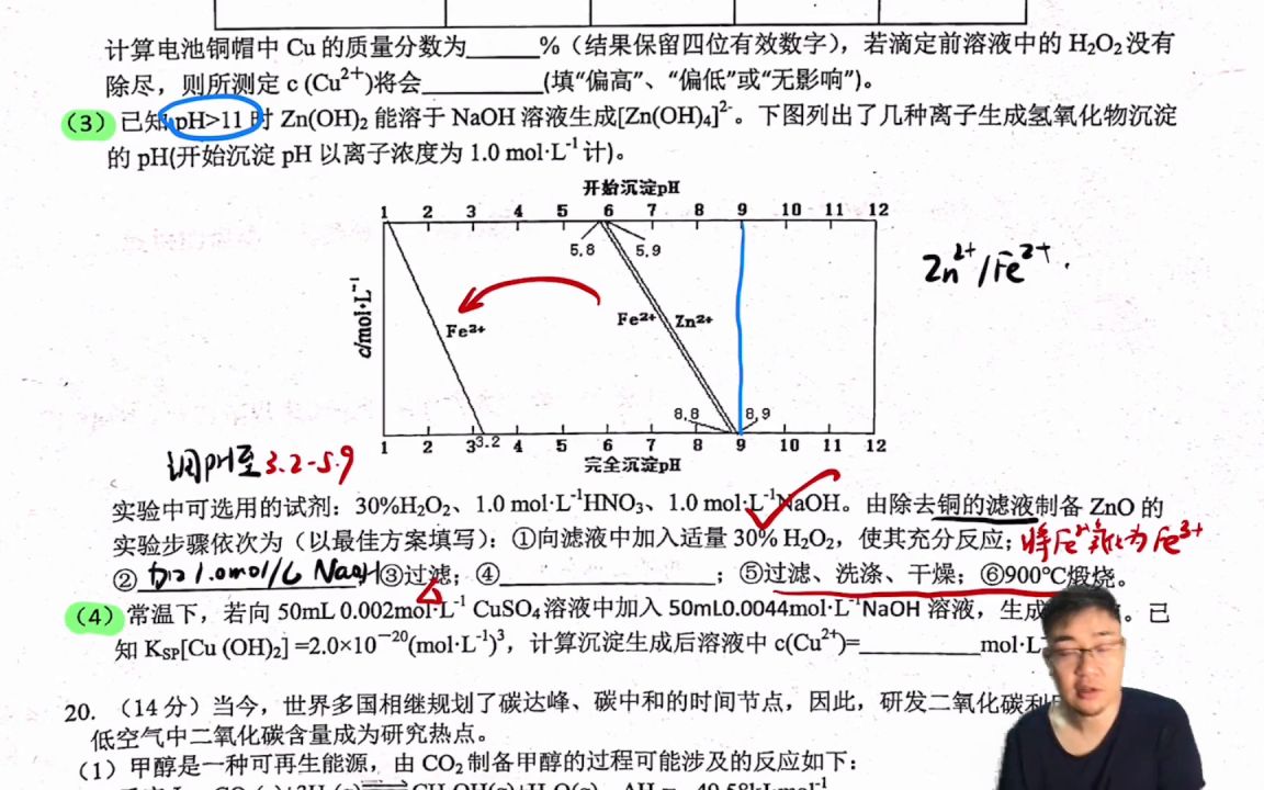 最强高考化学老师李政复习哔哩哔哩bilibili