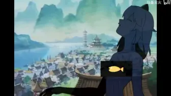 【烤鱼切片】脑子一热搞出了云吞糊糊