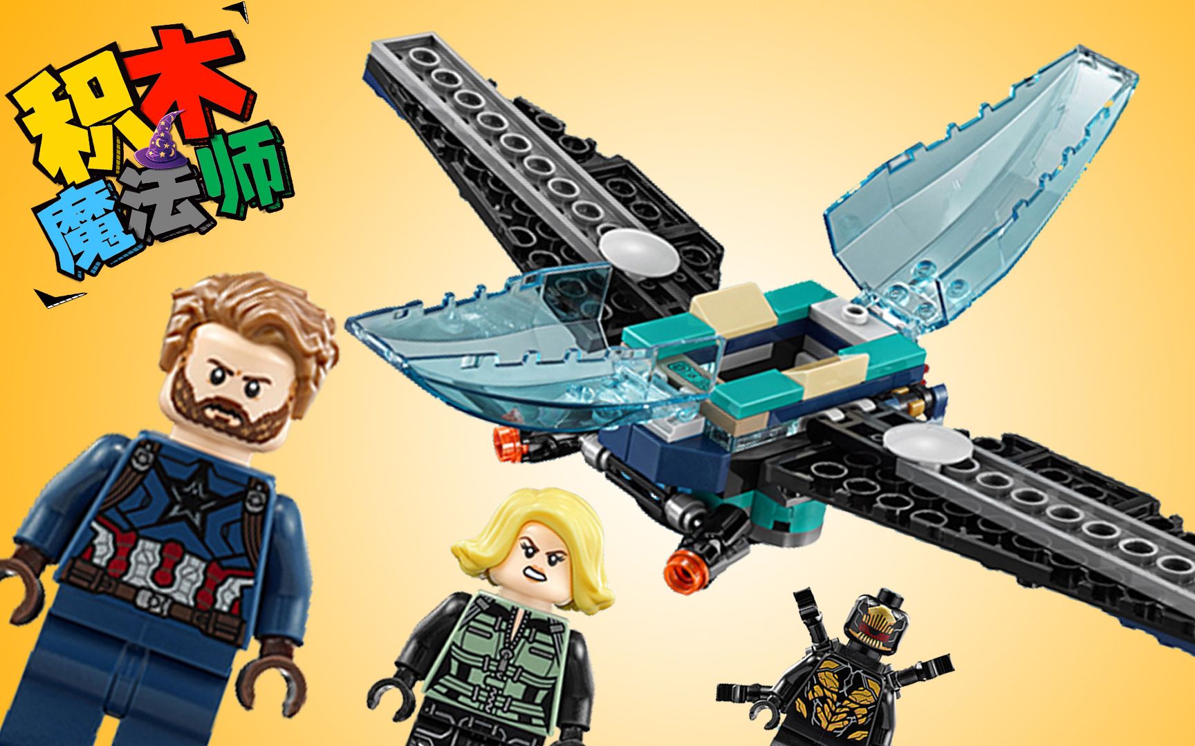 乐高 超级英雄系列 76101 super heroes先驱者号运输船攻袭