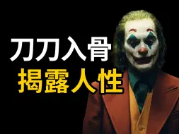 Download Video: 理解人性的终极公式！爆肝400小时，24分钟精读阿德勒《理解人性》