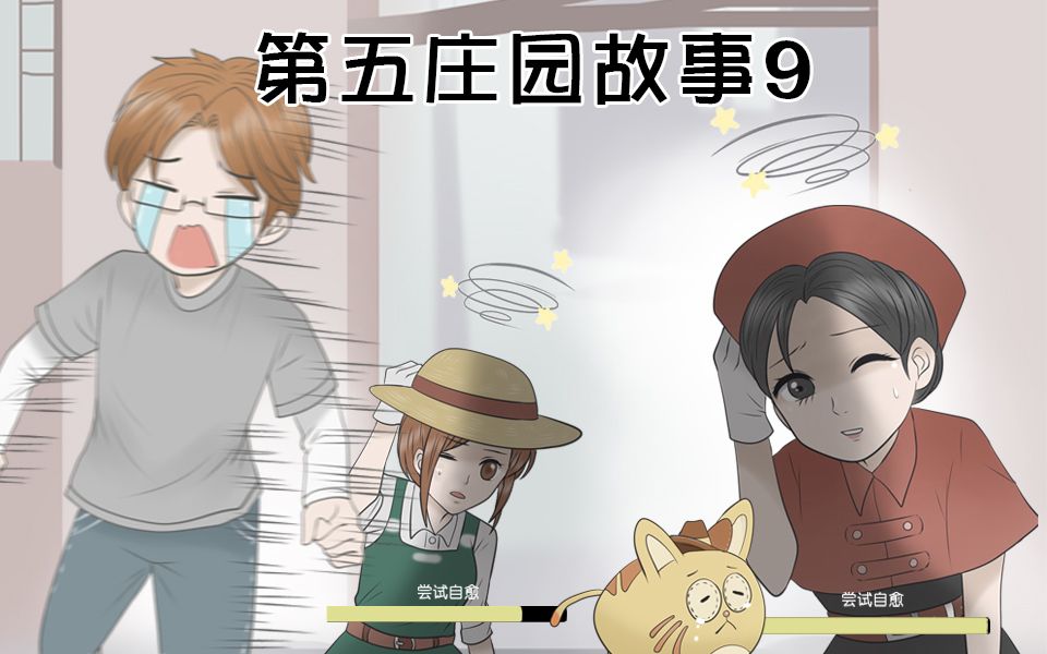 [图]【第五人格动态漫画】幸运儿：是男人就不能丢下自己的同伴！才不是因为我忘记压机！