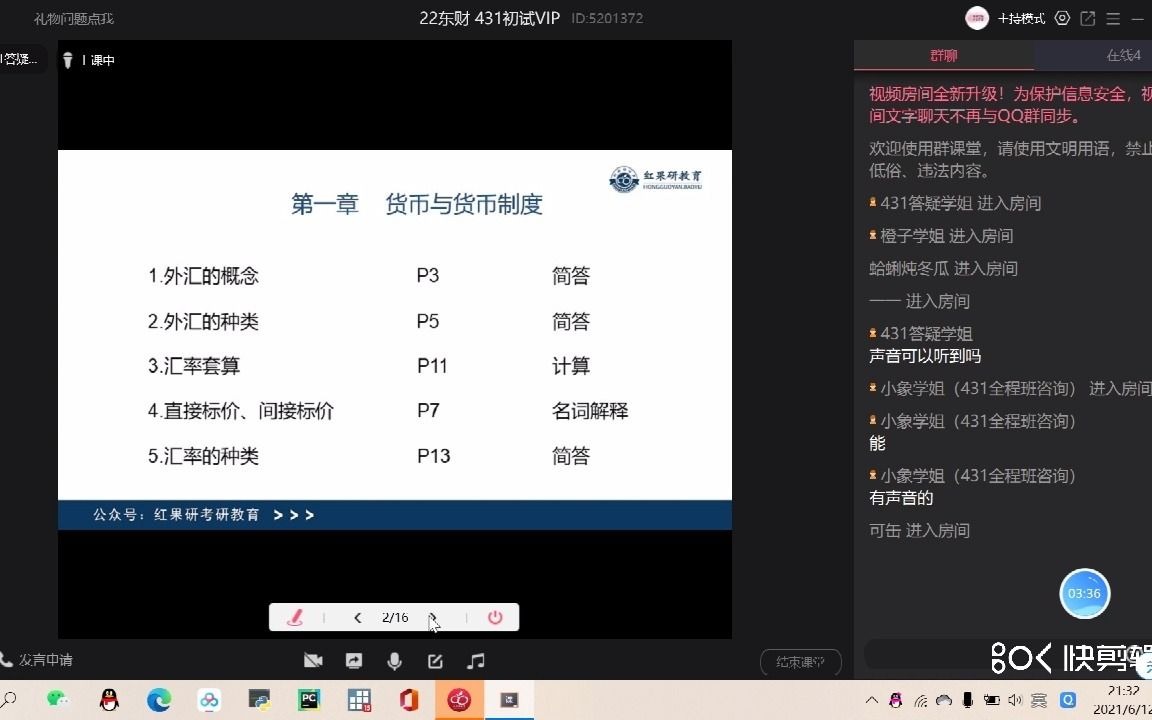 国际金融学第17章考点归纳哔哩哔哩bilibili