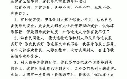 天涯神贴合集pdf百度网盘打包下载位置不同少言为贵认知不同不争不办三观不合浪费口舌看完你是否有收获哔哩哔哩bilibili