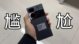 Télécharger la video: 同事的努比亚Z60Ultra刚到，我去看了一眼，结果......！