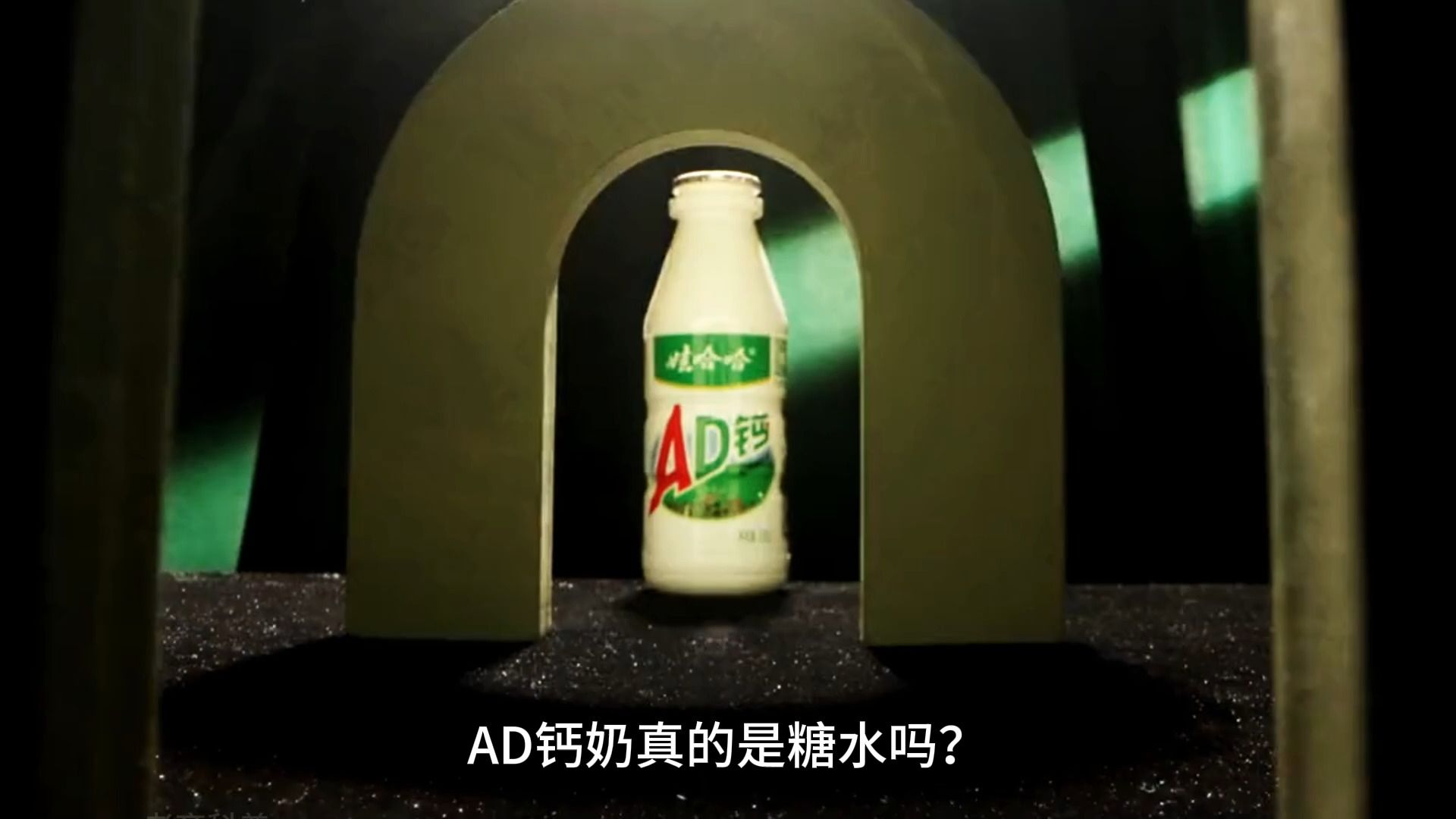 我们小时候喝的AD钙奶原来是这样制作的哔哩哔哩bilibili