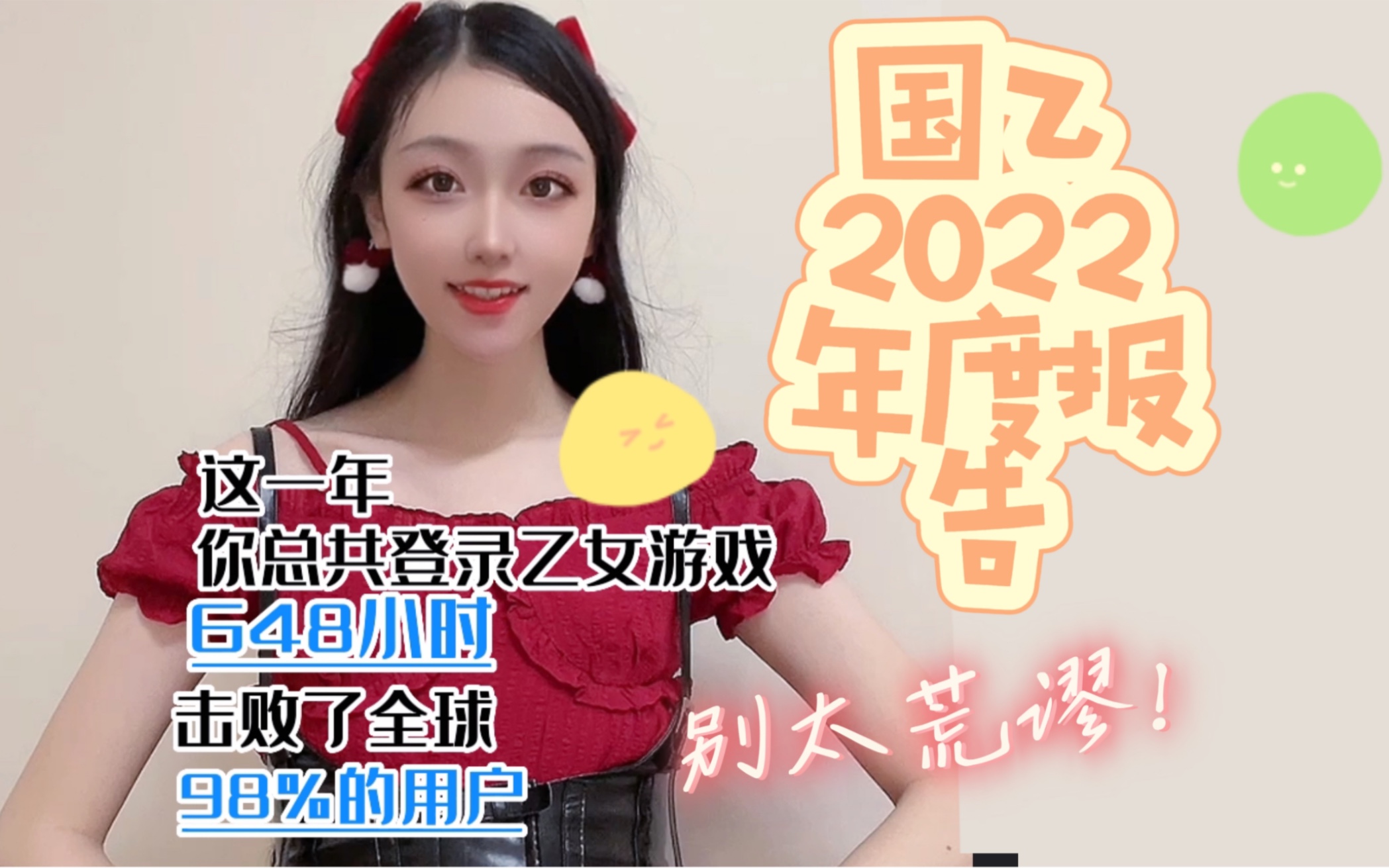 [图]《你的国乙2022年度报告》（是谁在照镜子（）