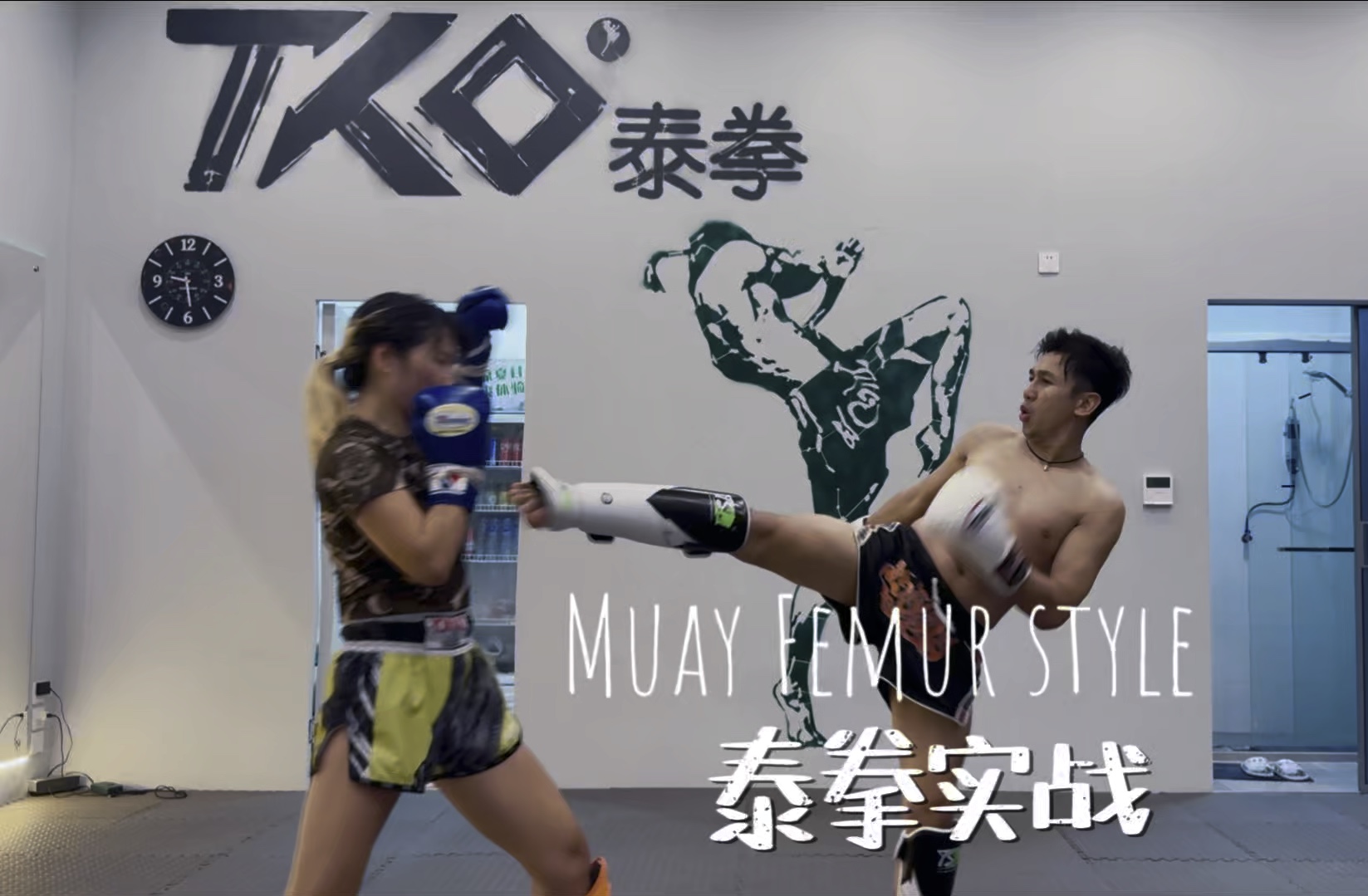 muayfemur的风格你了解多少#muaythai泰拳#泰拳女生#泰拳实战哔哩哔哩bilibili