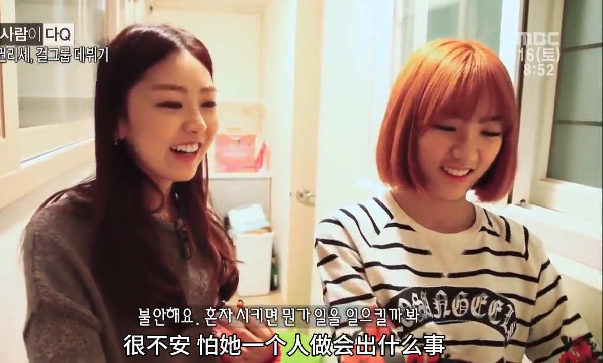 【自翻纪念向】Ladies'code 权梨世出道记Part2 艰难的女团出道路哔哩哔哩bilibili