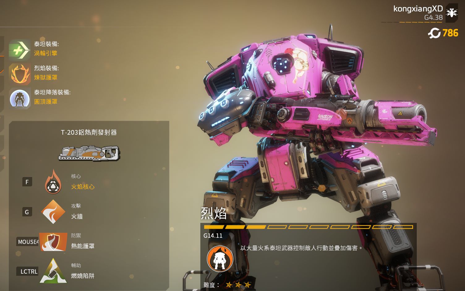 【烈焰空想】《泰坦陨落2》在?过来烫头